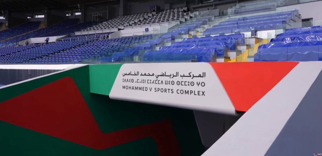 Mohammed V Sports Complex